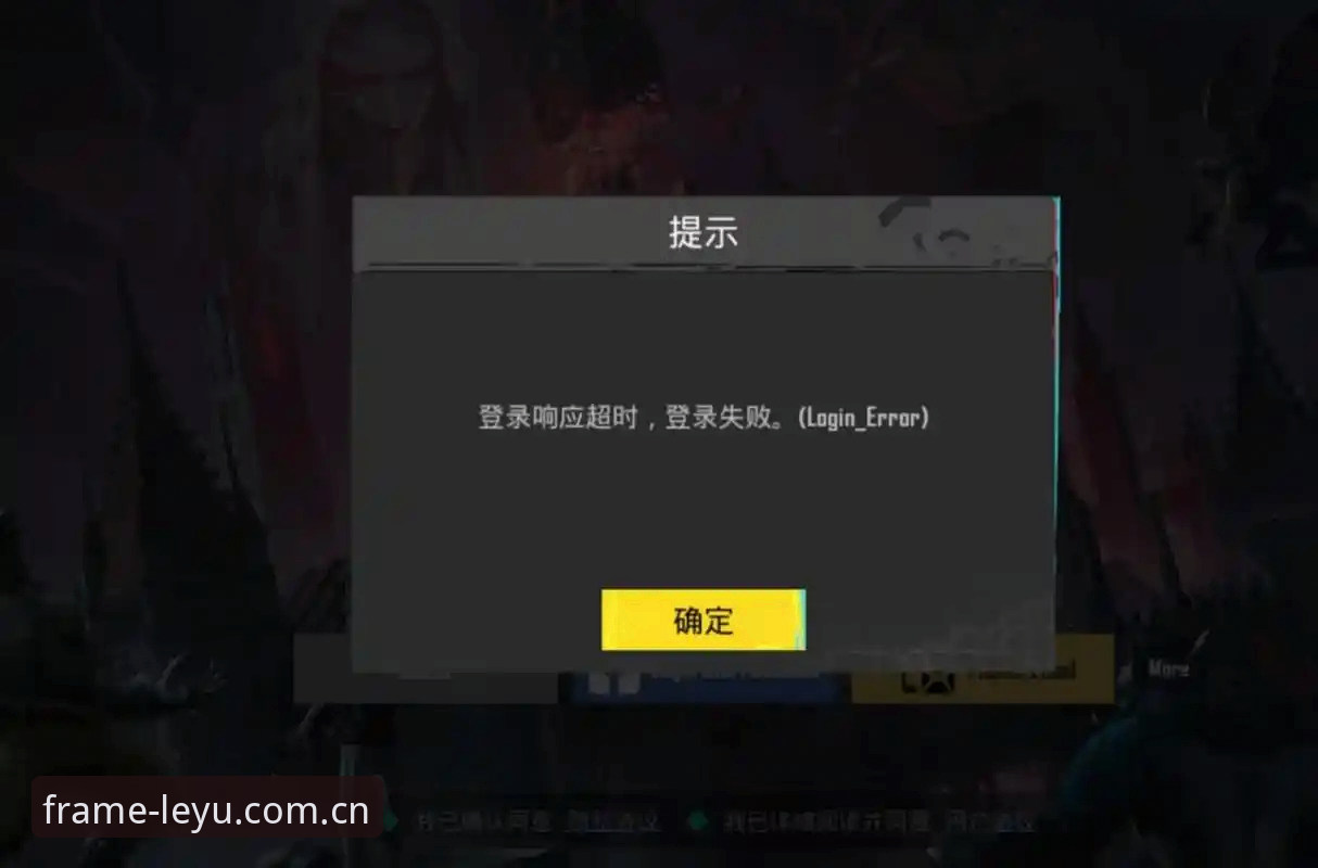 让每一帧内容更快抵达旧版登录入口推荐 App闪退后,你选择的登录入口真的对吗?